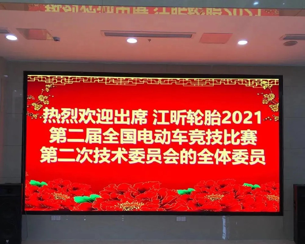 2021“江昕輪胎杯”第五屆電動(dòng)車(chē)質(zhì)量行第二次技