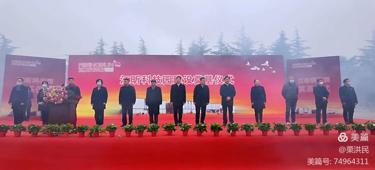 江昕科技園奠基儀式成功舉行