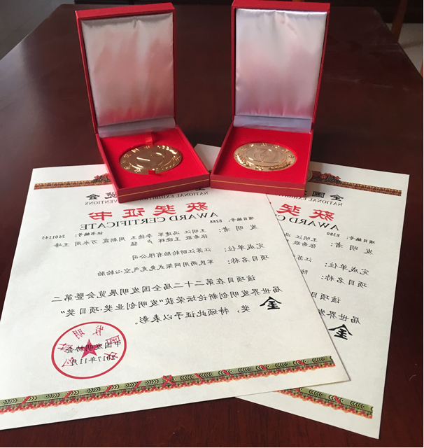 江昕輪胎在第22屆全國發(fā)明展覽會榮獲金獎