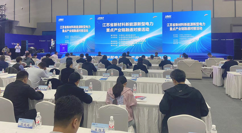 江昕科技亮相2024中國（江蘇）新型電力·新能源·新材料集群融合創新應用博覽會